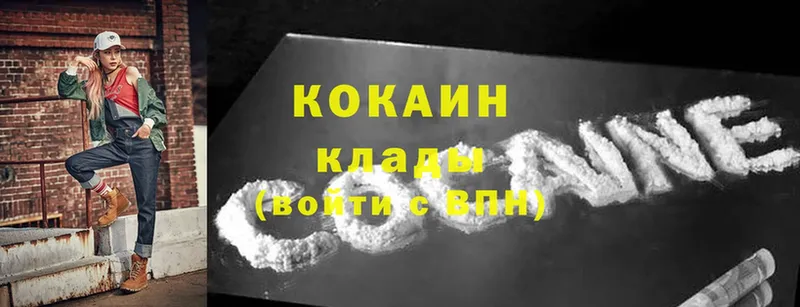 Cocaine 97%  Новоаннинский 