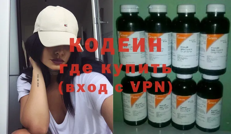 Кодеиновый сироп Lean напиток Lean (лин)  hydra как войти  Новоаннинский 