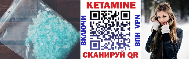Кетамин ketamine  Новоаннинский 