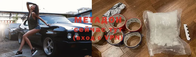 МЕТАДОН methadone  Новоаннинский 